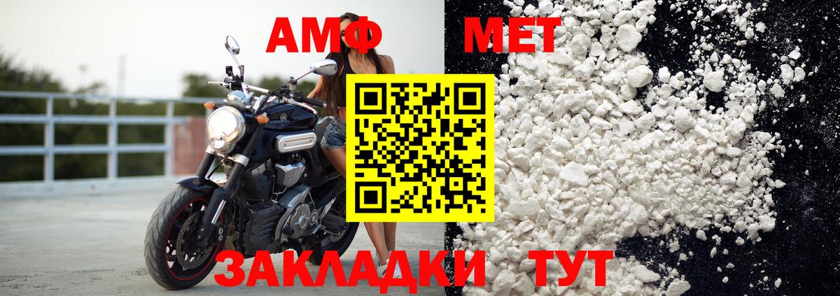 Amphetamine  Вход с VPN  Кузнецк  Амфетамин VHQ  АМФ 