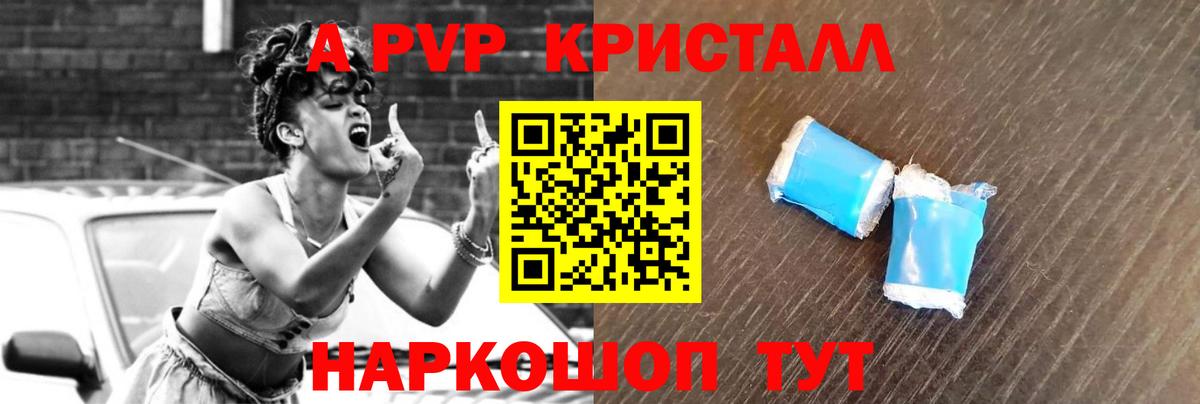 A PVP  Альфа ПВП VHQ  Вход с VPN  Альфа ПВП мука  Кузнецк 