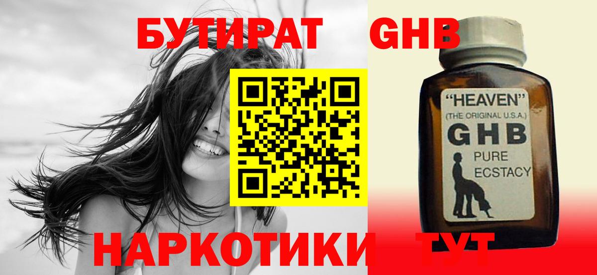 Кузнецк  Бутират Butirat  Вход с VPN 