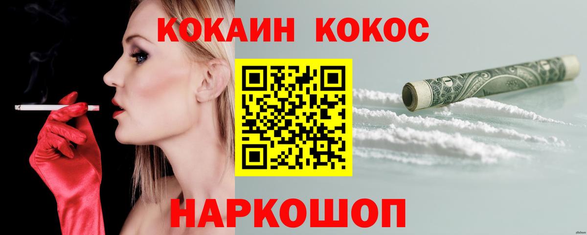 COCAIN Перу  Вход с VPN  Кузнецк 