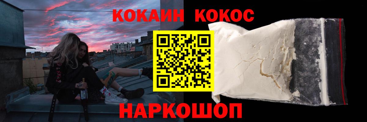 КОКАИН VHQ Кузнецк