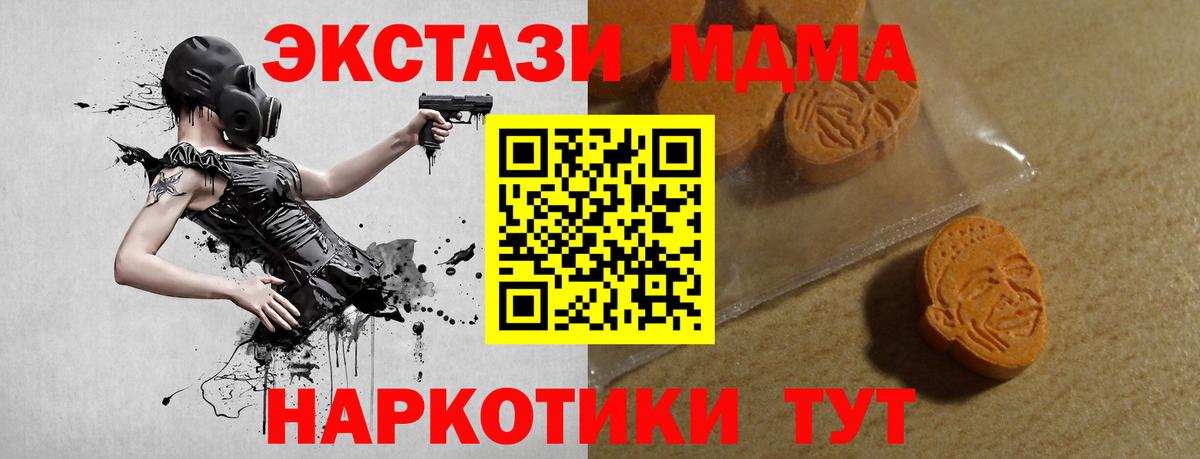 Ecstasy  Вход с VPN  Кузнецк  Экстази XTC 