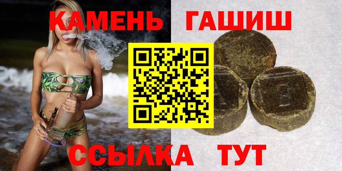 Кузнецк  ГАШ индика сатива  цена наркотик  Вход с VPN  ГАШИШ Ice-O-Lator 