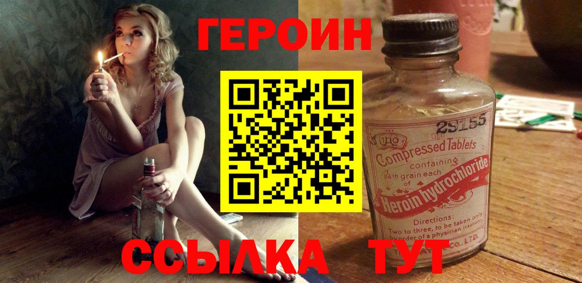 Кузнецк  ГЕРОИН  Вход с VPN  Героин афганец 