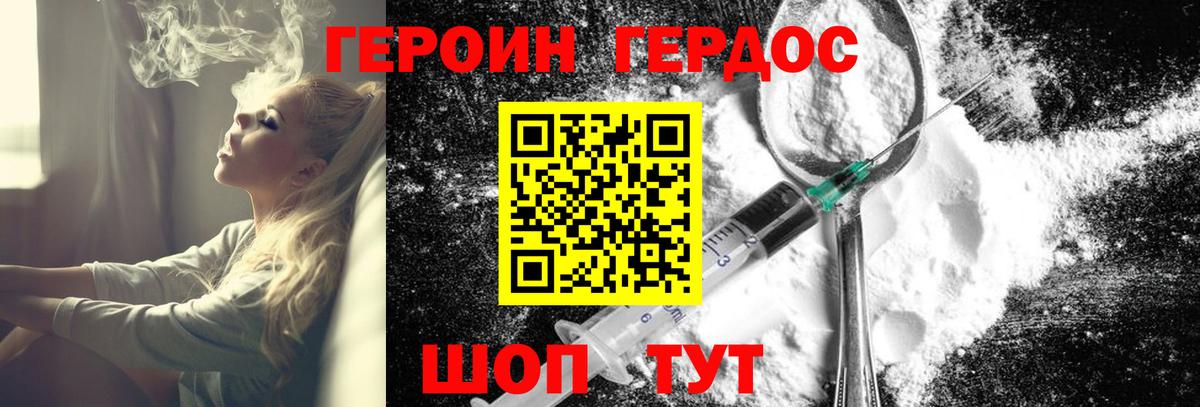 ГЕРОИН афганец Кузнецк