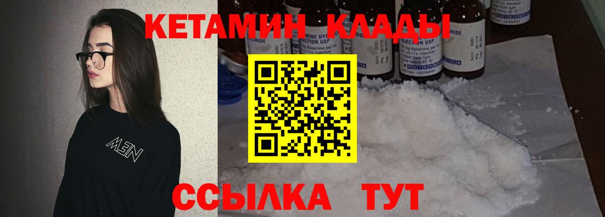нарко площадка телеграм  Вход с VPN  Кузнецк  КЕТАМИН VHQ 