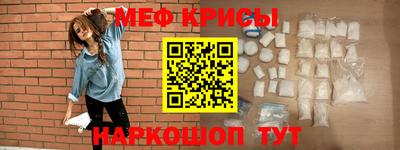 меф Кимры