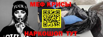 меф Кимры