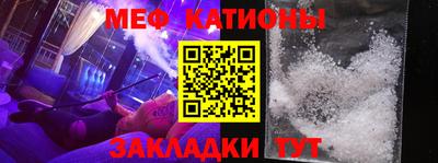 меф Кимры