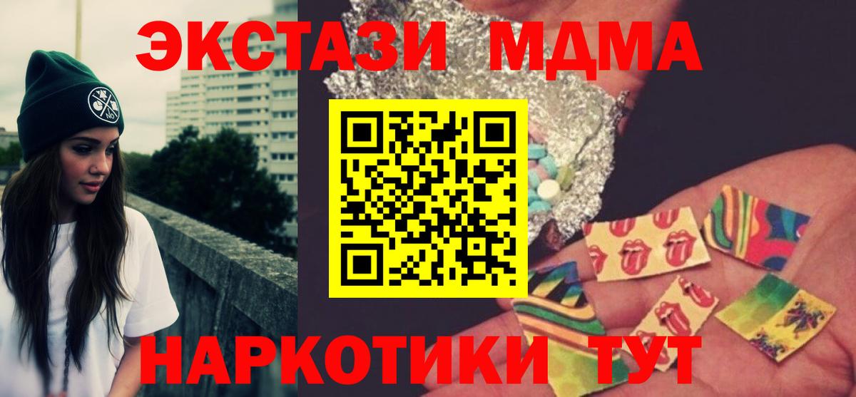 MDMA молли  МДМА кристаллы  Вход с VPN  Кузнецк 