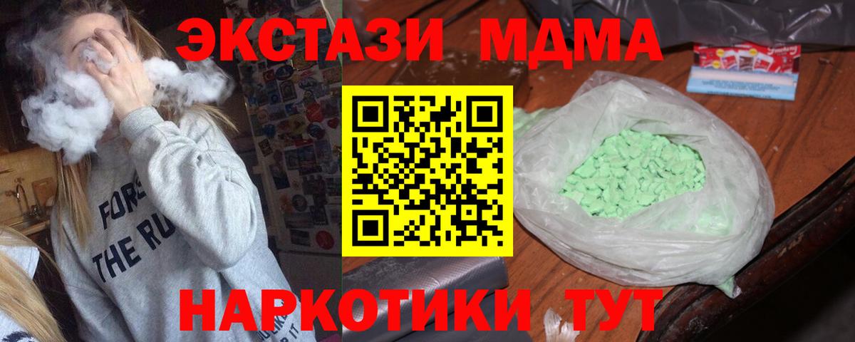 MDMA Molly Кузнецк
