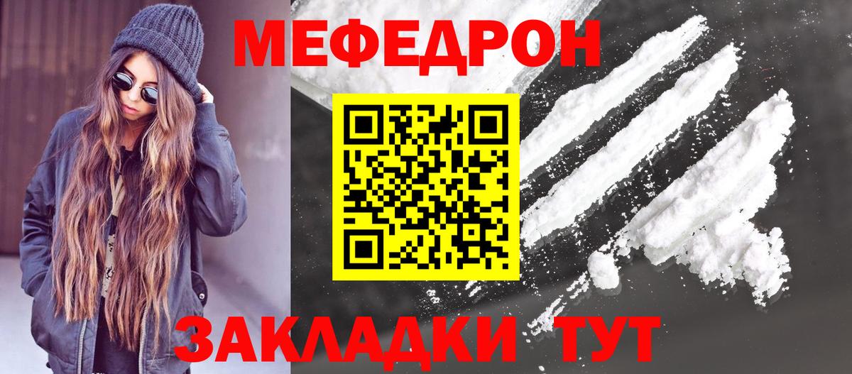 Мефедрон  Мефедрон mephedrone  Вход с VPN  Меф  Кузнецк  МЕФ 4 MMC 