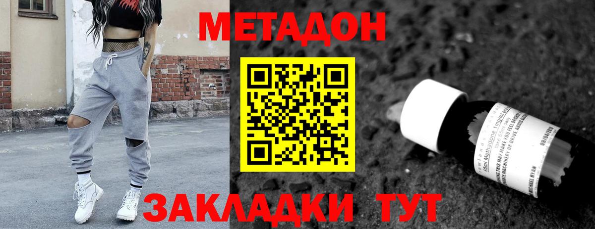 мега вход  Вход с VPN  Кузнецк  Метадон VHQ 