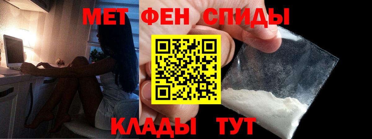 Кузнецк  Метамфетамин кристалл  Вход с VPN 