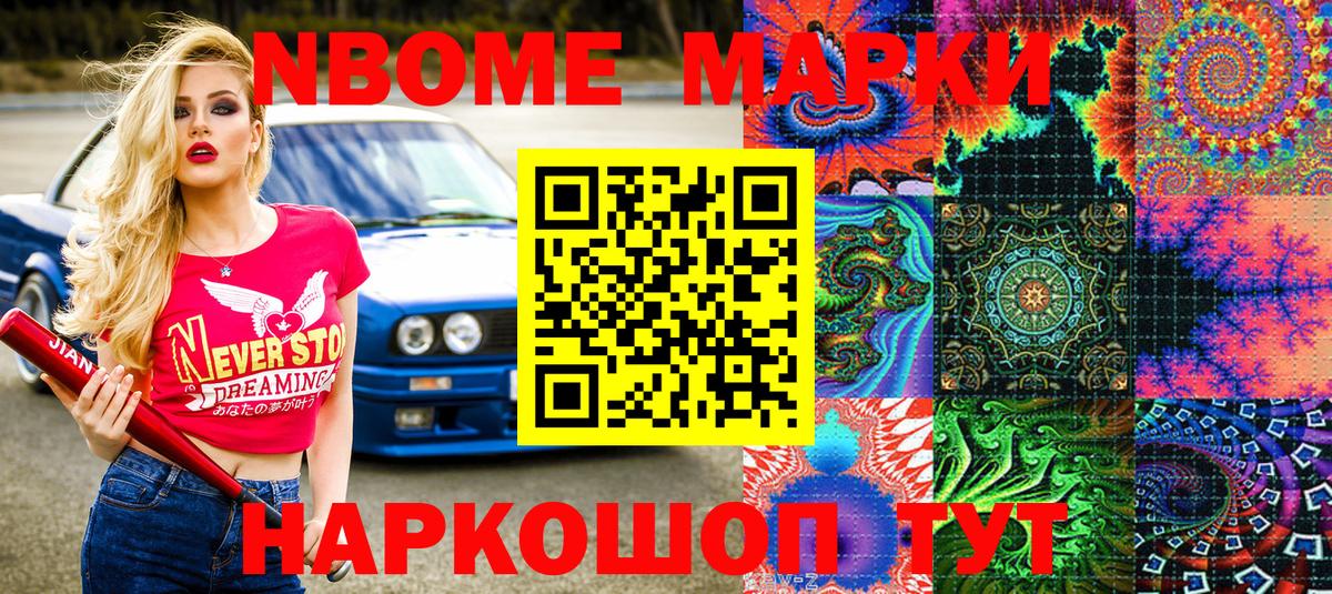 Кузнецк  Марки NBOMe 1500мкг  Вход с VPN 