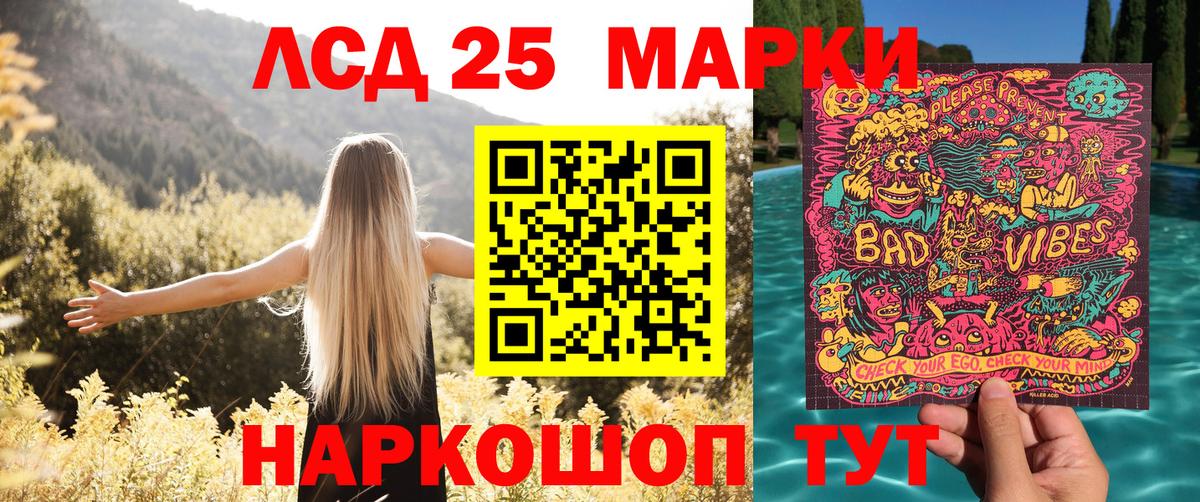Марки N-bome 1,8мг Кузнецк