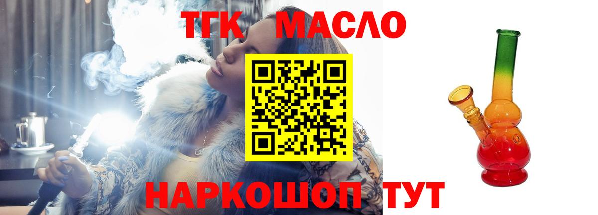 Кузнецк  ТГК концентрат  Дистиллят ТГК гашишное масло  Вход с VPN 